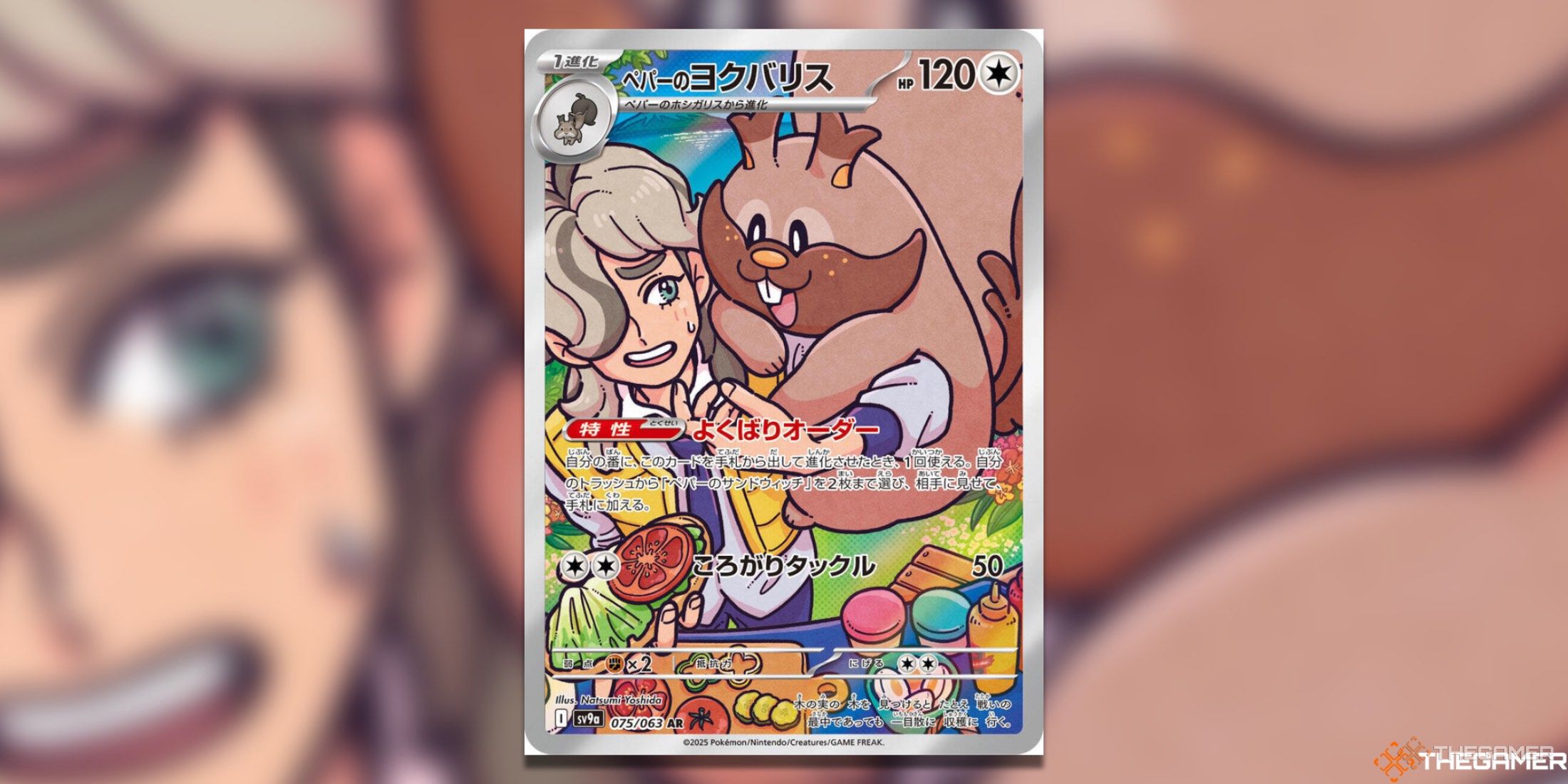 Pokemon TCG Heat Wave Arena Art Rares Arven's Greedent