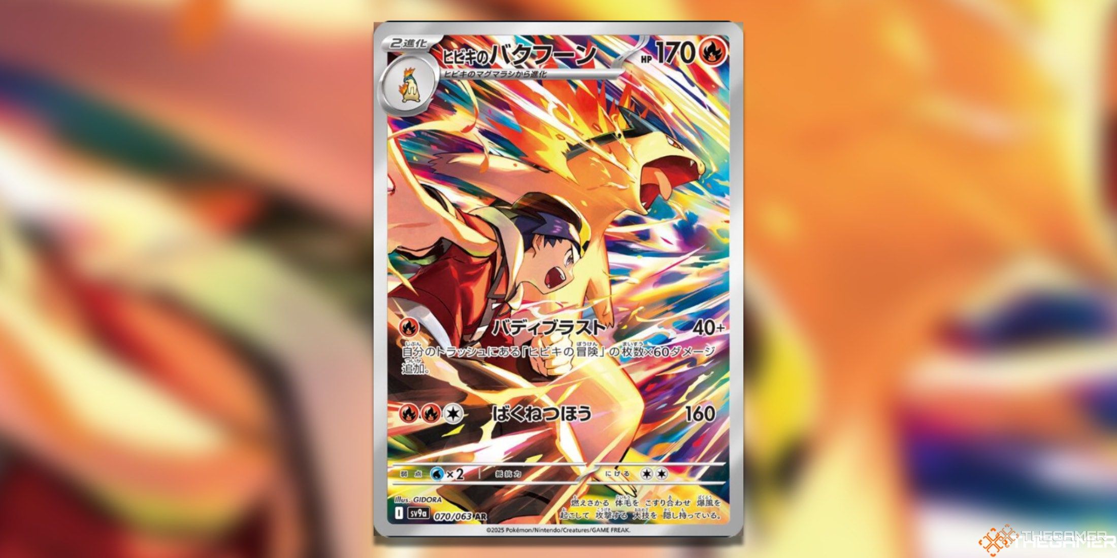 Pokemon TCG Heat Wave Arena Art Rares Ethan's Typhlosion