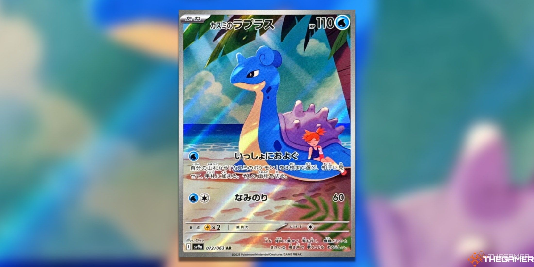Pokemon TCG Heat Wave Arena Art Rares Misty's Lapras