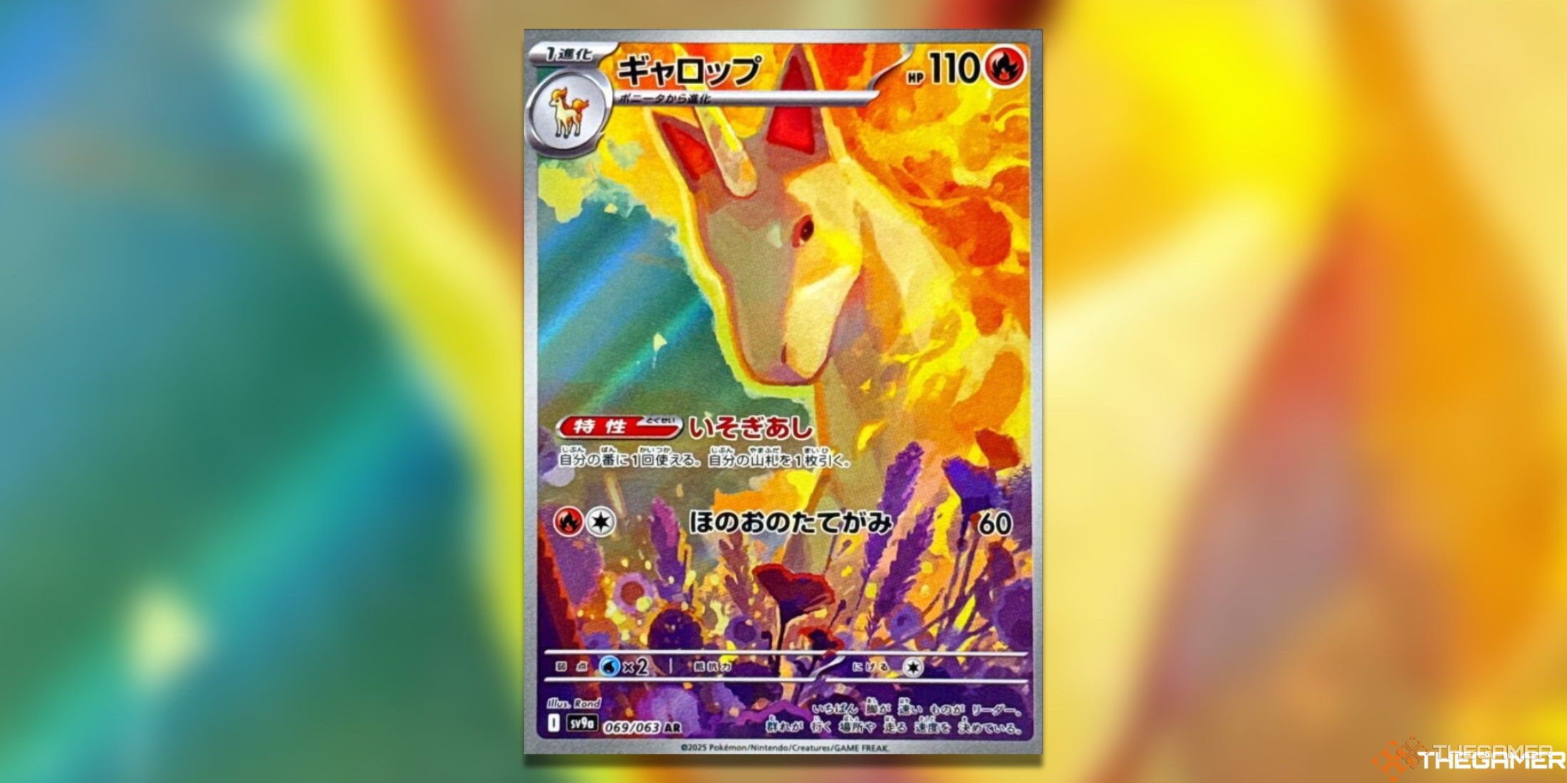 Pokemon TCG Heat Wave Arena Art Rares Rapidash