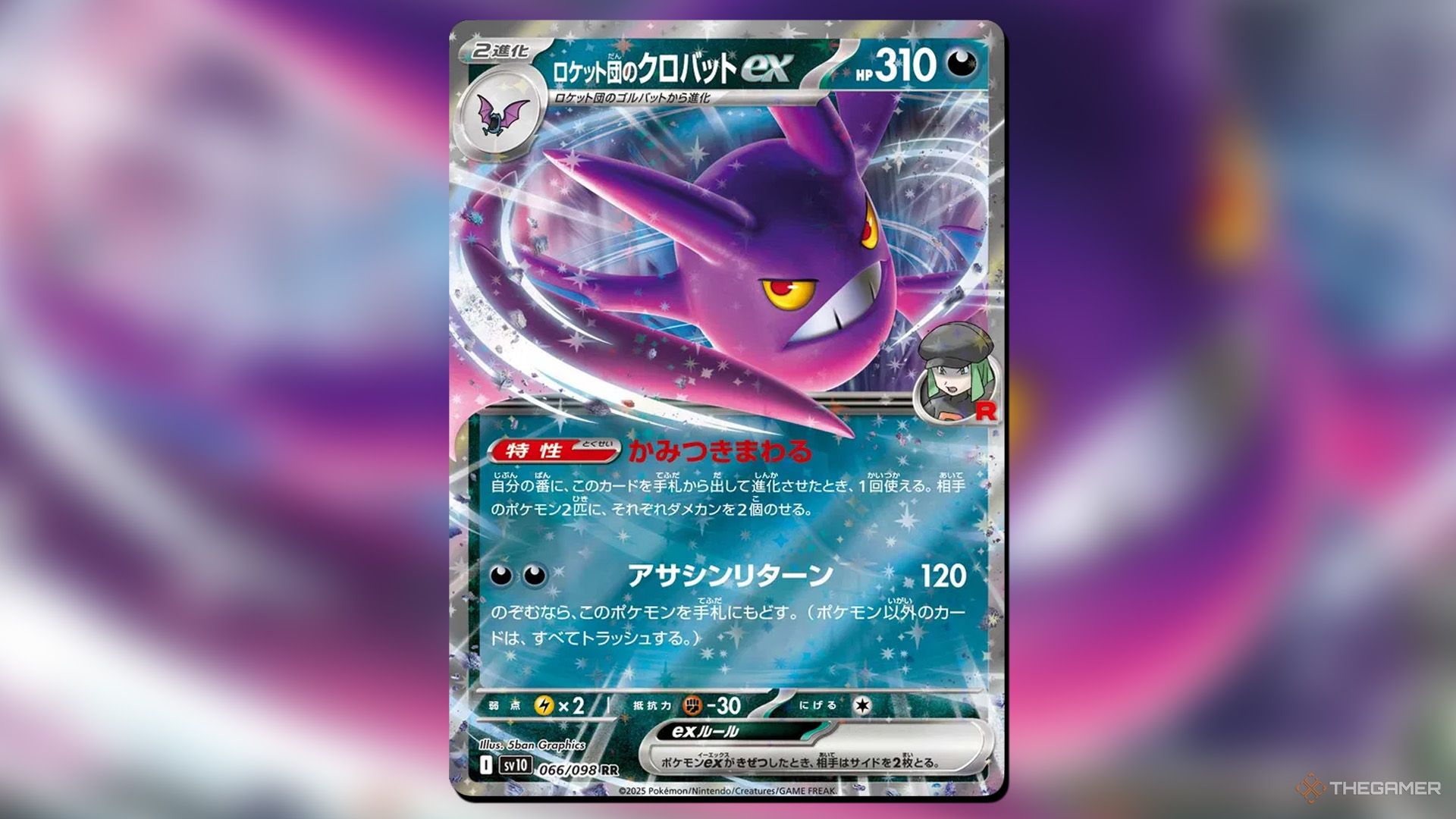 Team Rocket's Crobat ex from the Glory of the Team Rocket set in Pokemon TCG.