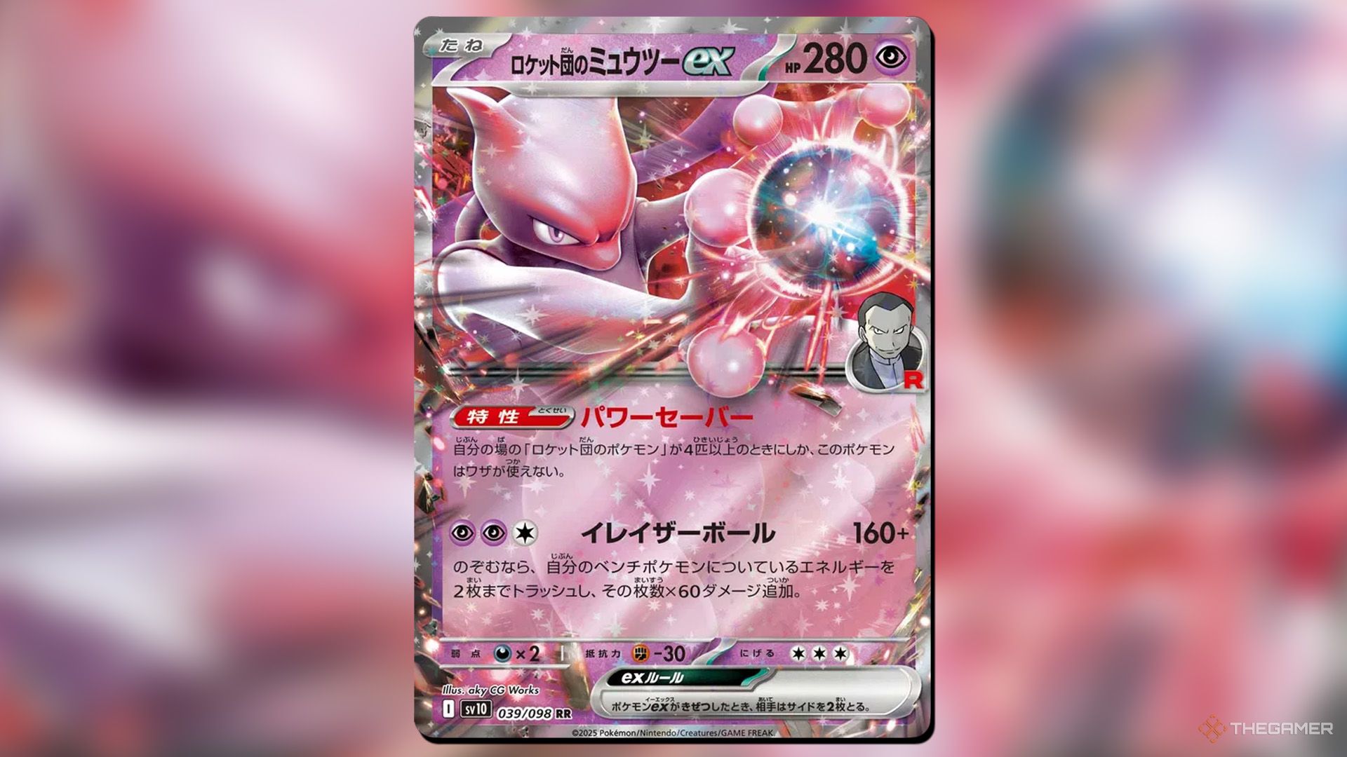 Team Rocket's Mewtwo ex from the Glory of the Team Rocket set in Pokemon TCG.