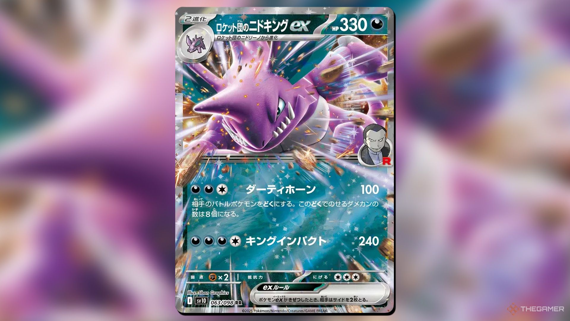 Team Rocket's Nidoking ex from the Glory of the Team Rocket set in Pokemon TCG.
