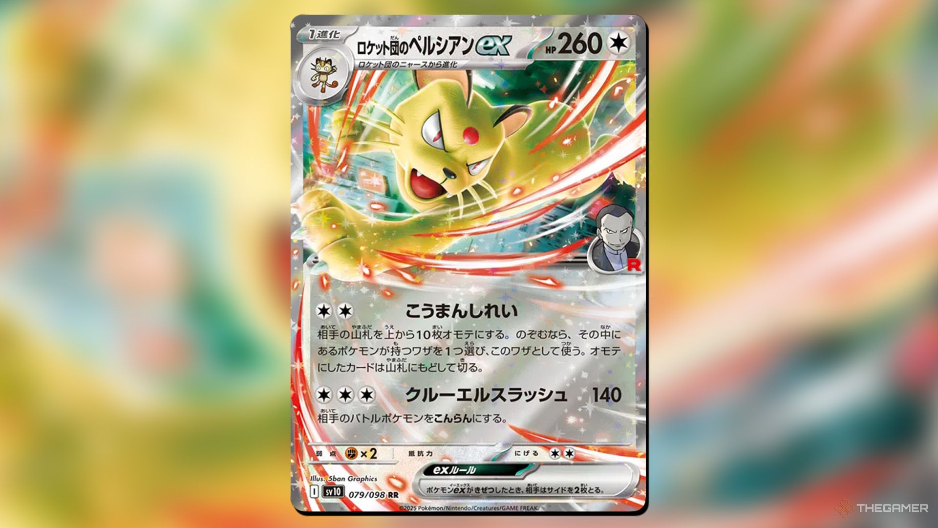 Team Rocket's Persian ex from the Glory of the Team Rocket set in Pokemon TCG.