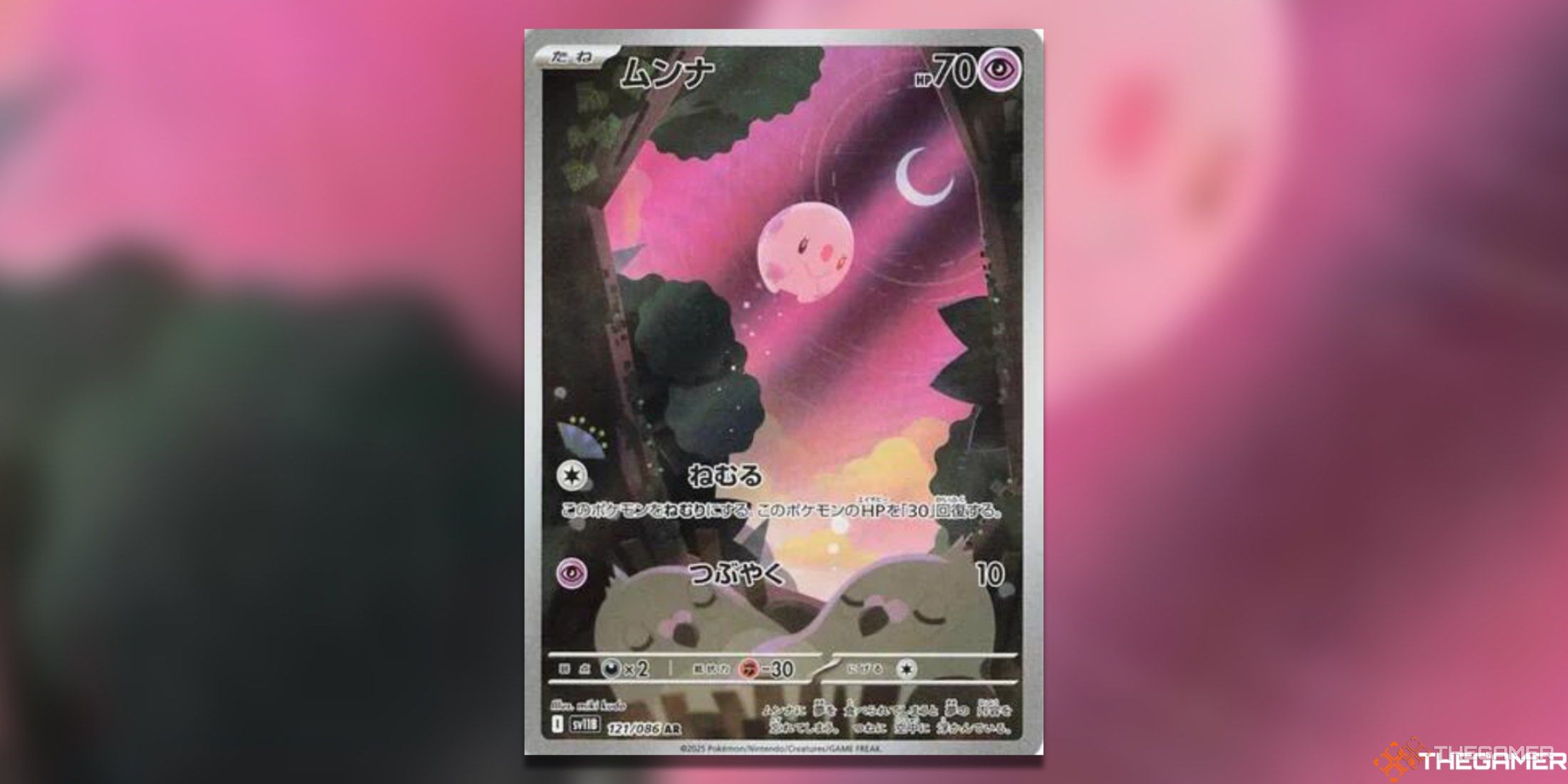 The Japanese Black Bolt Munna Art Rare from the Pokemon TCG.