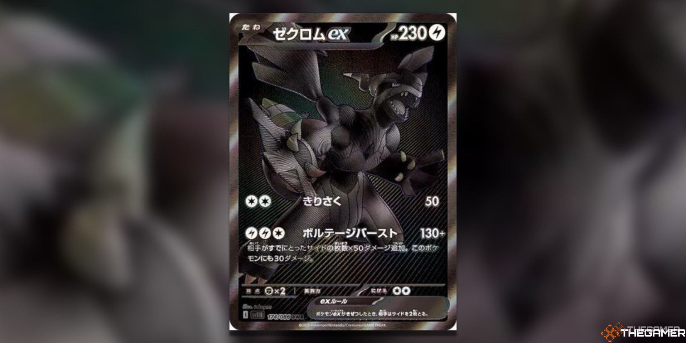 The Japanese Black Bolt Zekrom ex Black White Rare from the Pokemon TCG.