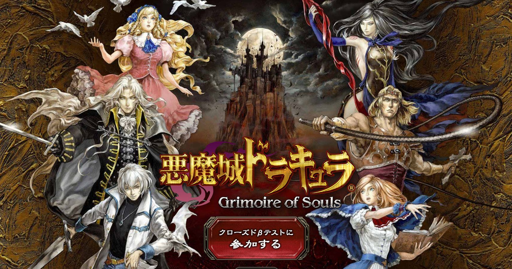 There's A New Castlevania Game Coming... To iPhones... In Japan