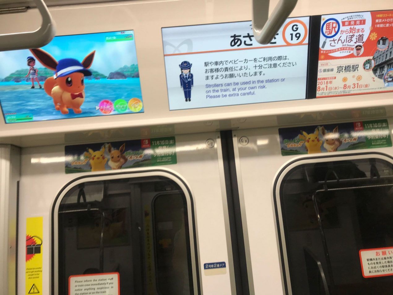 Pokémon Lets Go Is Taking Over Japanese Commuter Trains For A Limited Time