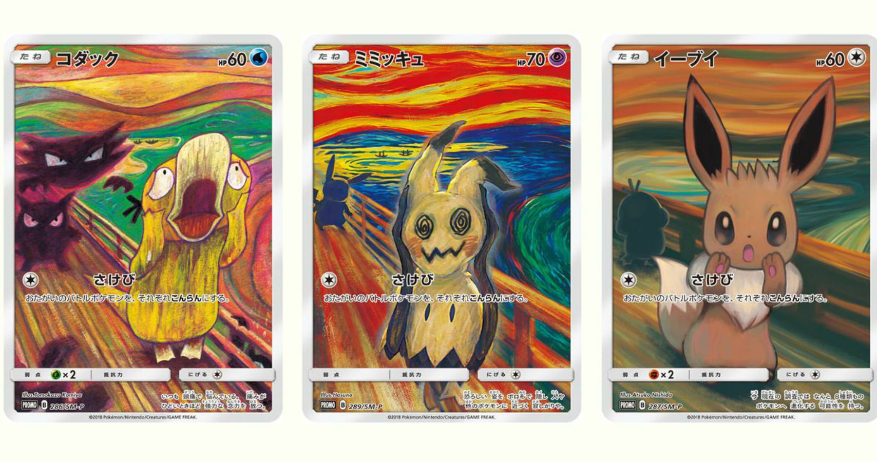 Pokémon Cards Inspired By Famous Painting The Scream Are Coming
