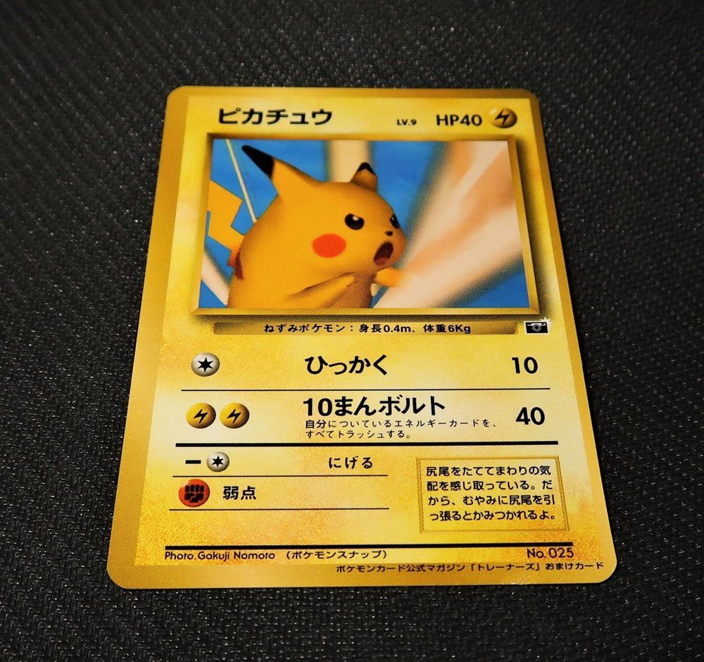 25 Pokémon Cards That Are Impossible To Find (And How Much They’re Worth)