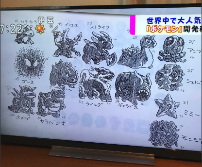 Rejected Early Pokemon Designs From Red Green Were Revealed On A Japanese Tv Show