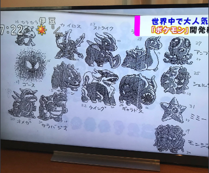 Rejected Early Pokemon Designs From Red Green Were Revealed On A Japanese Tv Show Rejected Early Pokemon Designs From Red Green Were Revealed On A Japanese Tv Show