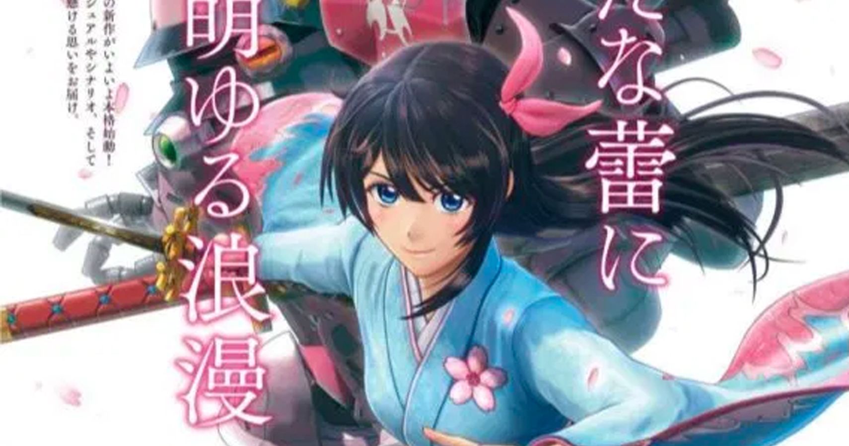 Shin Sakura Wars Trailer Shows Off Future Waifus By Artist Of Girls Und ...