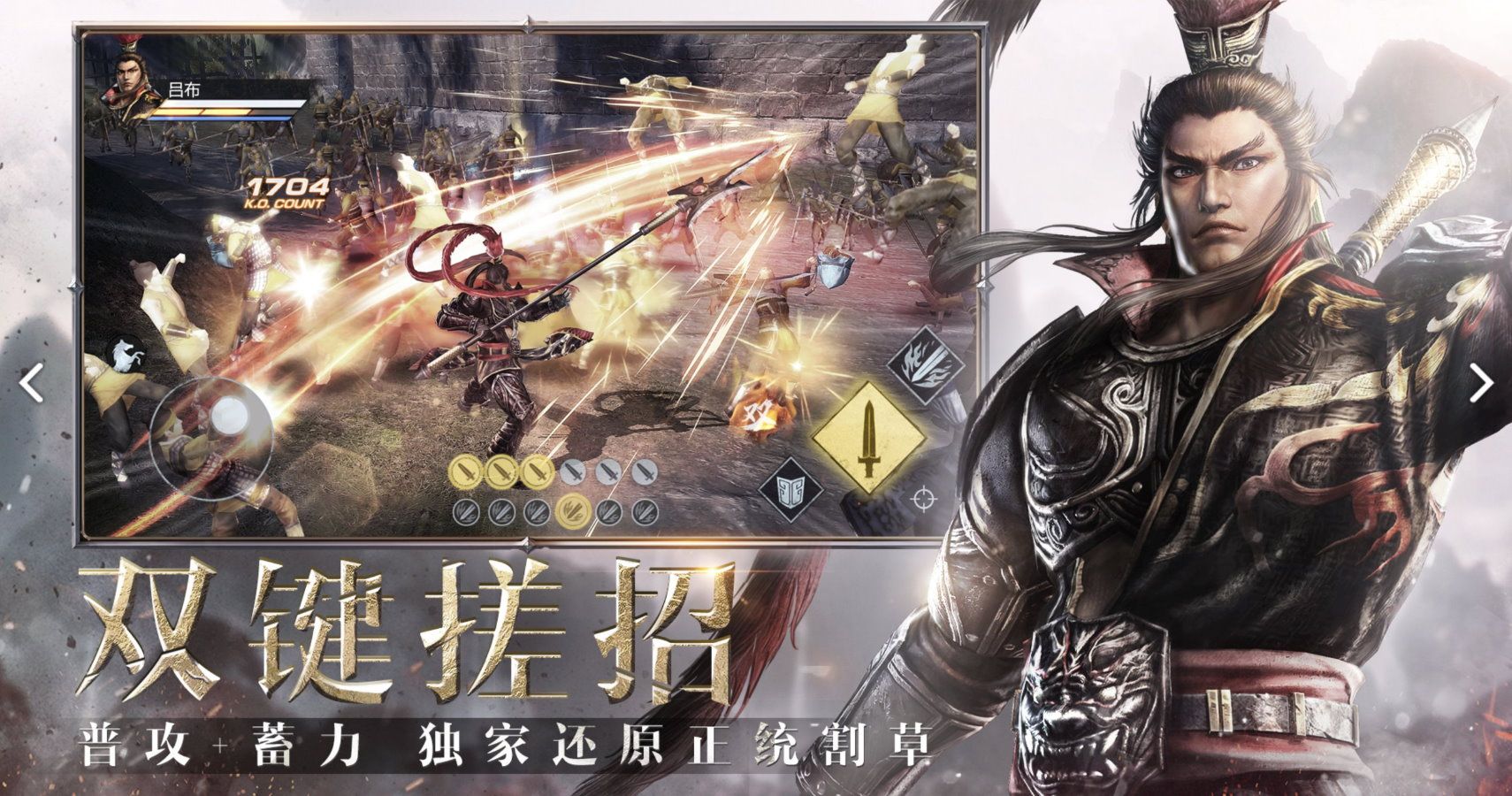 Franquia Dynasty Warriors vai receber jogo mobile - Adrenaline