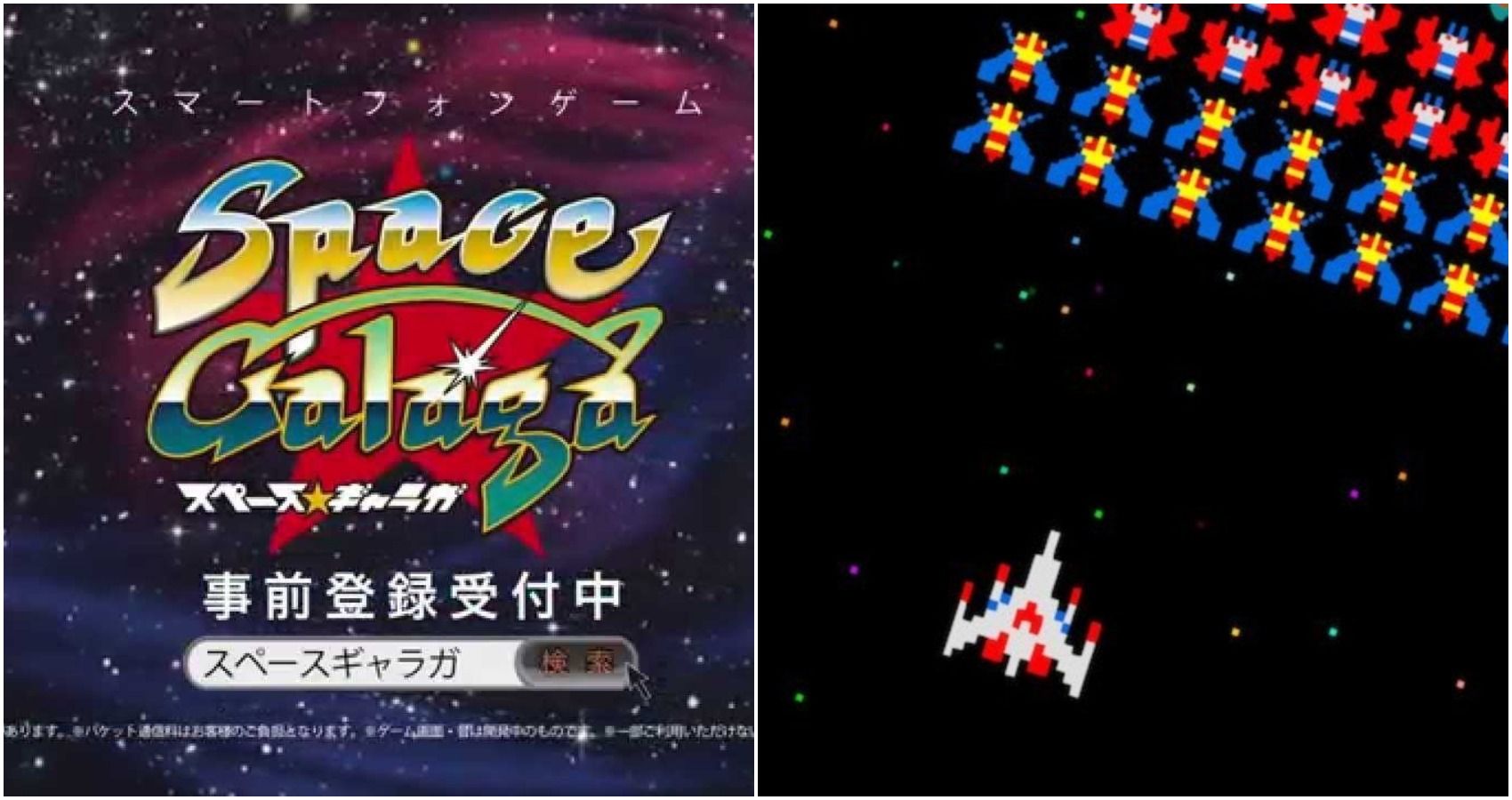 Galaga: 10 Mind-Blowing Facts About The Arcade Classic