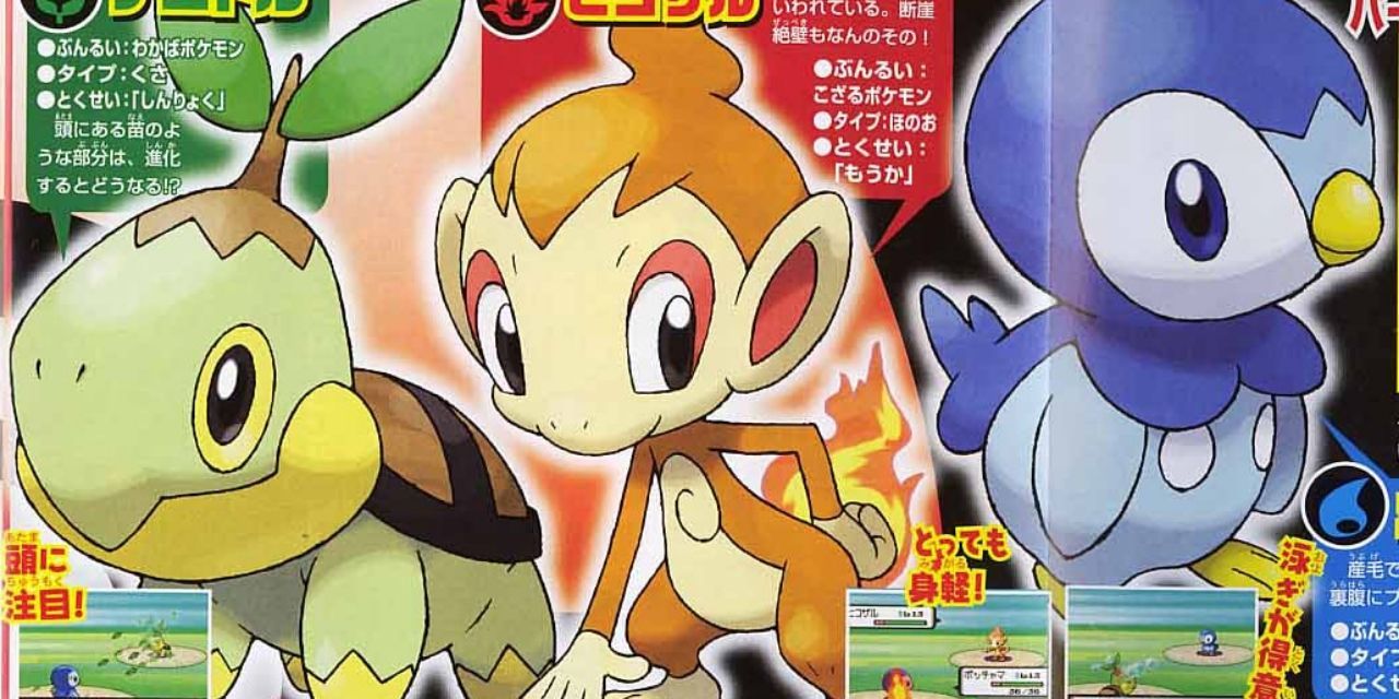 Turtwig, Chimchar and Piplup