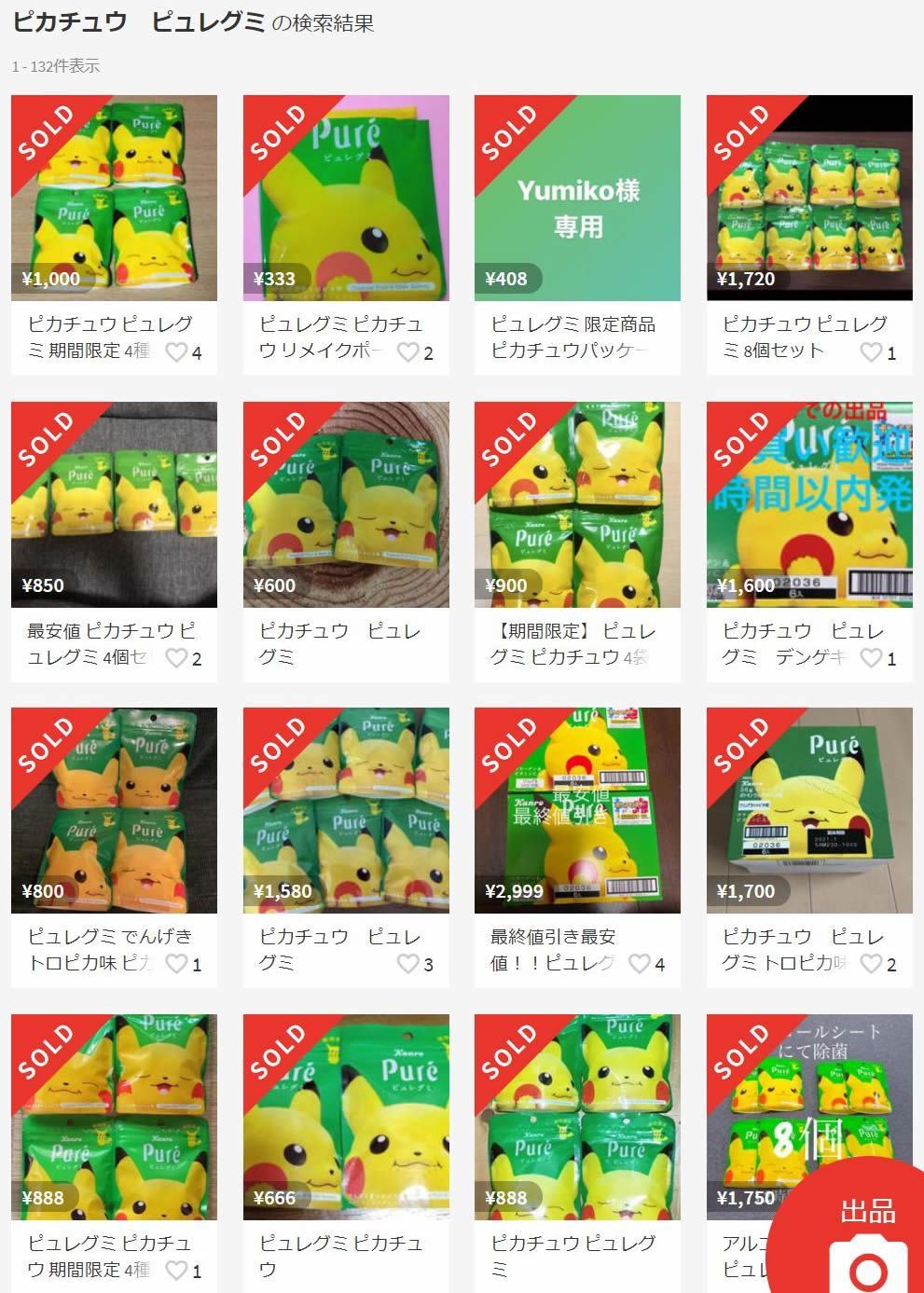 Japanese Candy Company Kanro To ReRelease PokémonThemed PikachuShaped Gummies