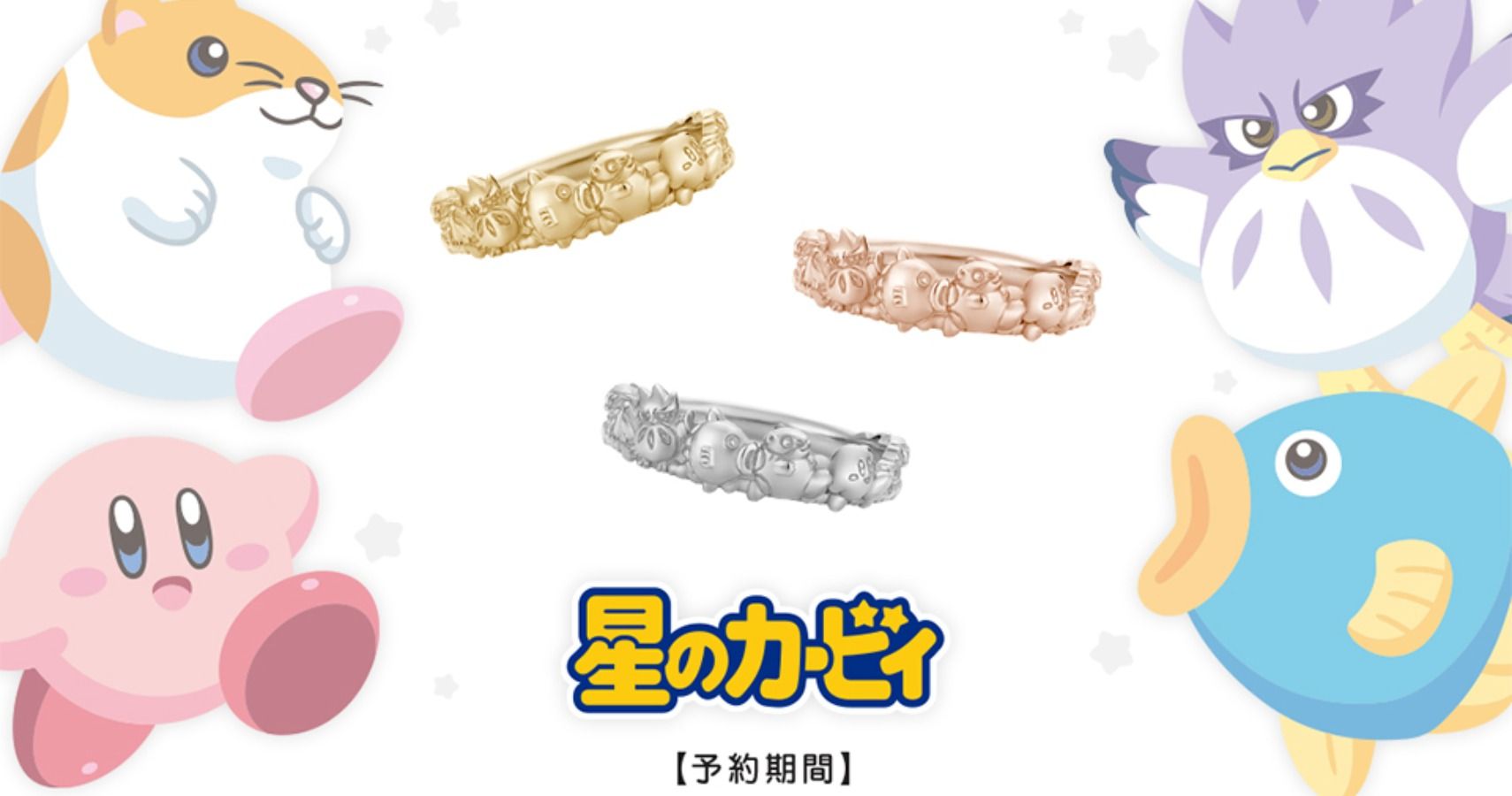 Japanese Jewelry Company UTreasure to Release Kirby And FriendsInspired Rings