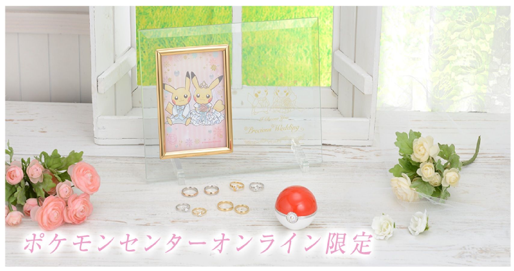Say I Choose You! With These Official Pokémon Engagement and Wedding Rings
