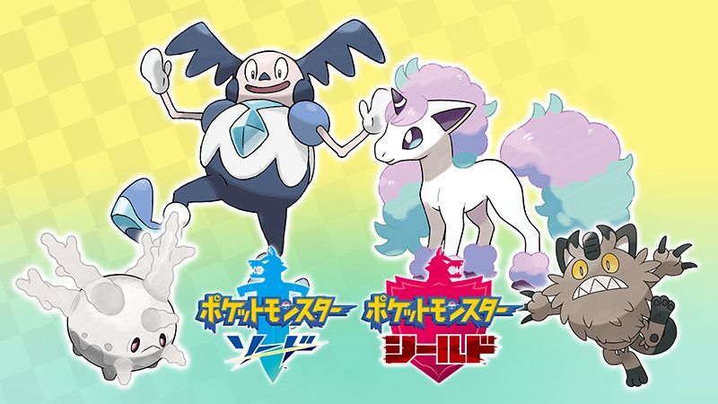 Pokémon Sword And Shield Isle of Armor Mystery Event Series To Officially End June 16