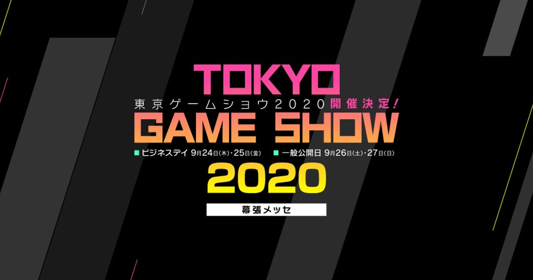 The Tokyo Game Show 2020 Is Now Being Held Online
