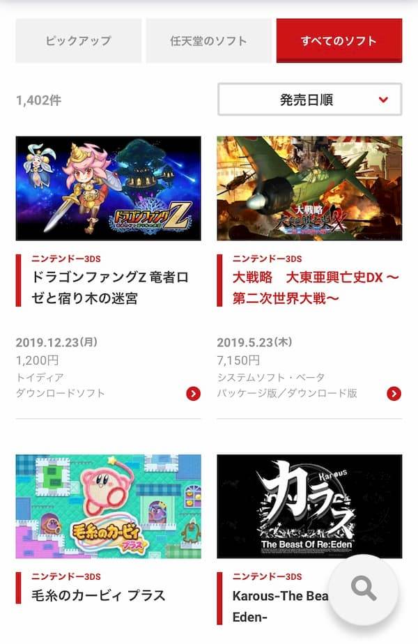 No New Games Were Released For The Nintendo 3ds In Japan In Fans Mourn The Death Of The Console No New Games Were Released For The Nintendo 3ds In Japan In Fans Mourn The Death Of The Console