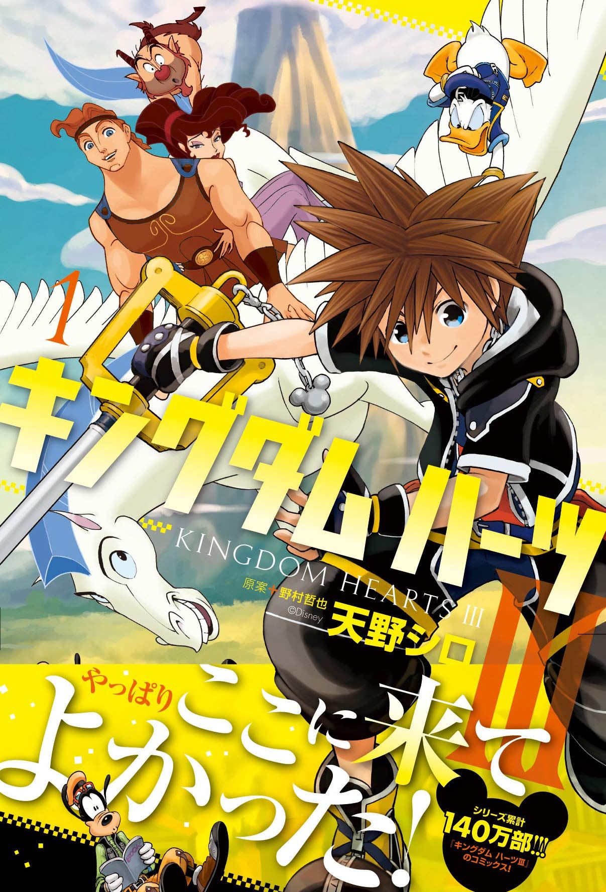 Kingdom Hearts 3 Manga Announces North American Release Date