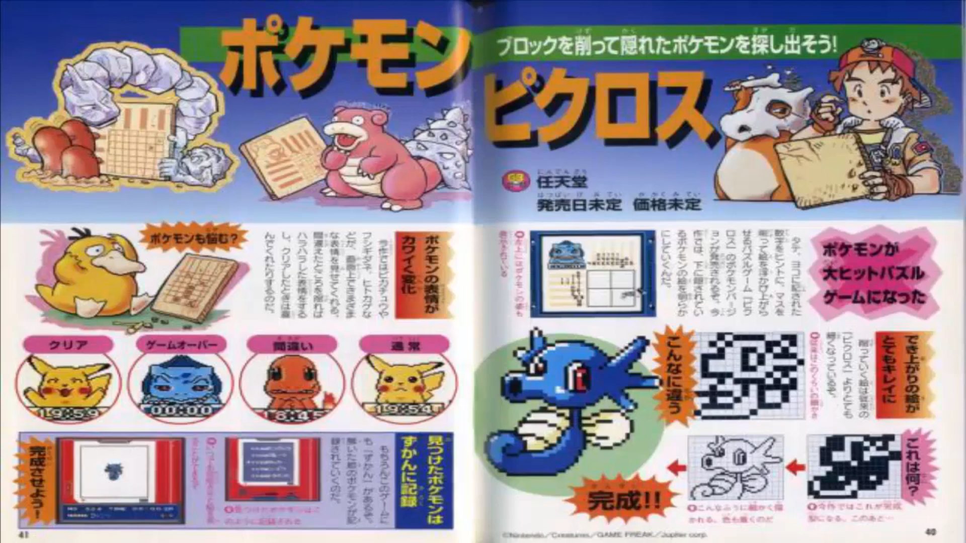 Pokemon Picross Inside The Cancelled Game Boy Color Spin Off