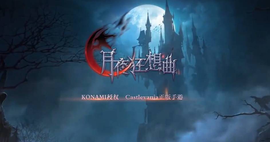 Unable To Take A Hint Konami Plans Another Mobile Castlevania - moonlight q and answer roblox 2021