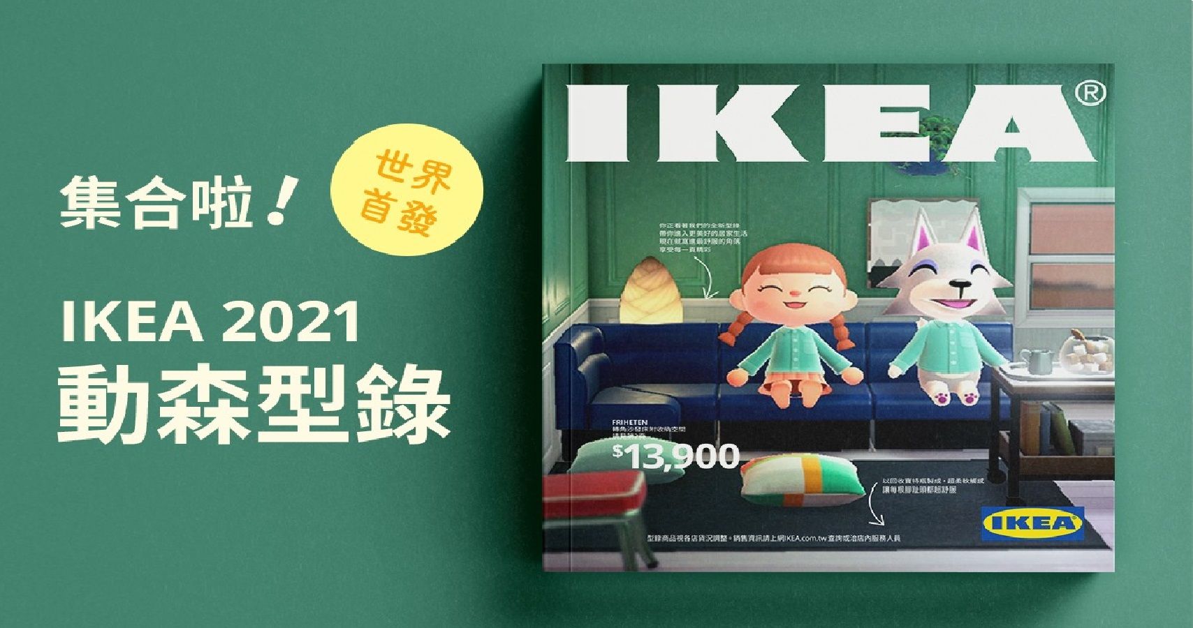 IKEA Has Created An Entire Catalog With Animal Crossing New Horizons Furniture