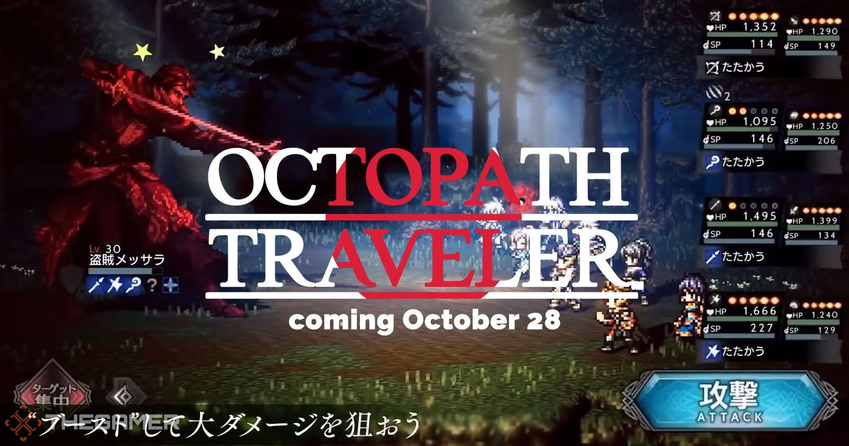 Octopath Traveler's prequel is now available for iOS