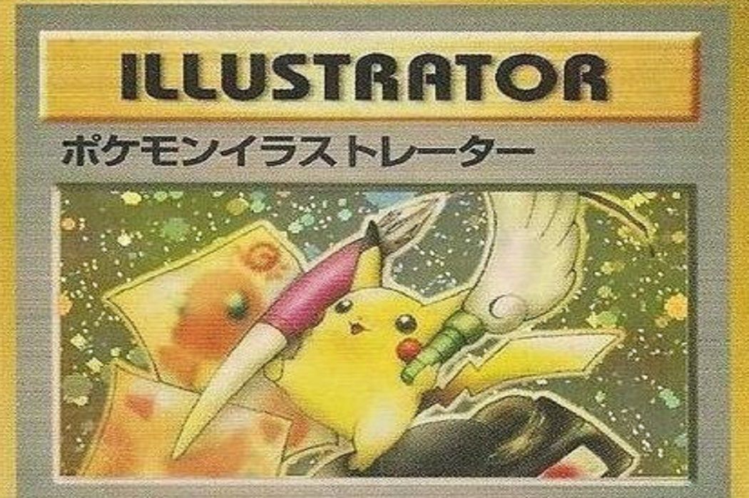 The card art for Pokémon Illustrator CoroCoro Promo