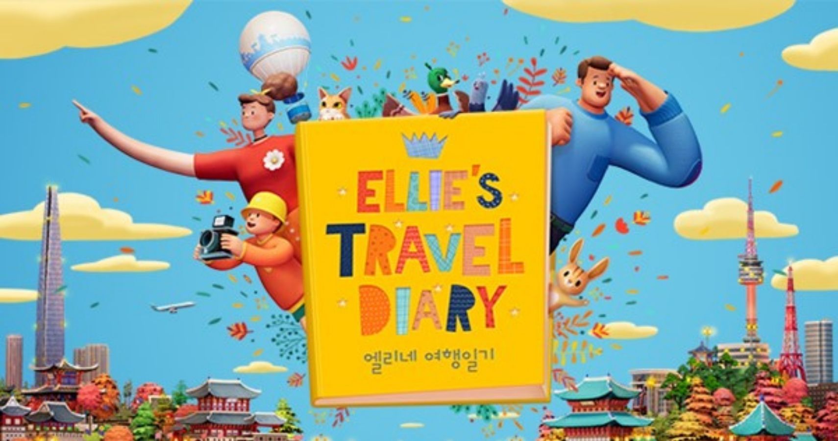 Ellies Travel Diary Is An Immersive And Interactive Sightseeing Tour Through Korea