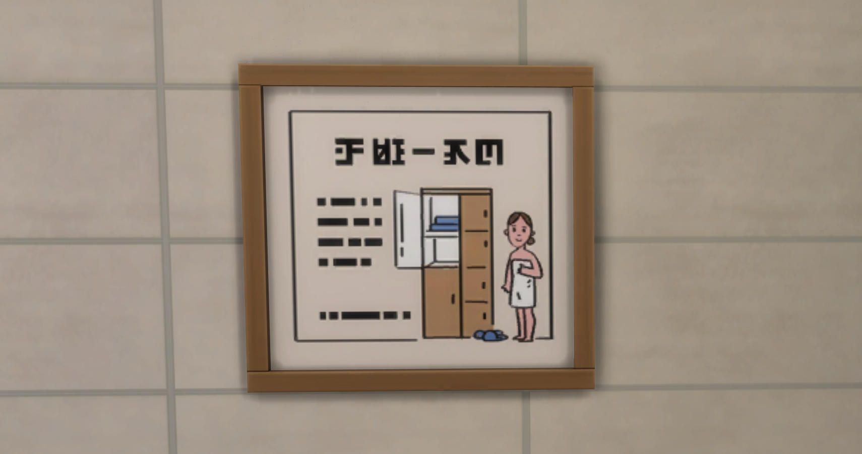 A sign in the Onsen.