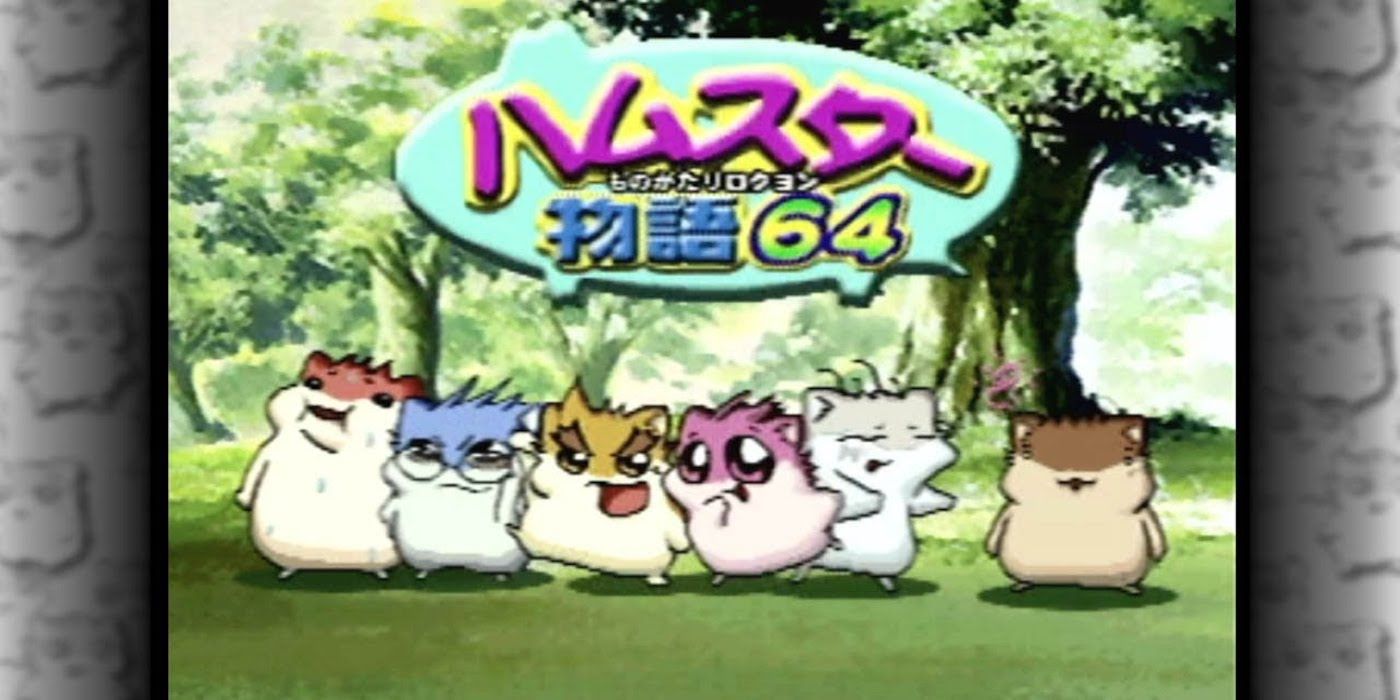 Hamster Monogatari 64 gameplay screenshot