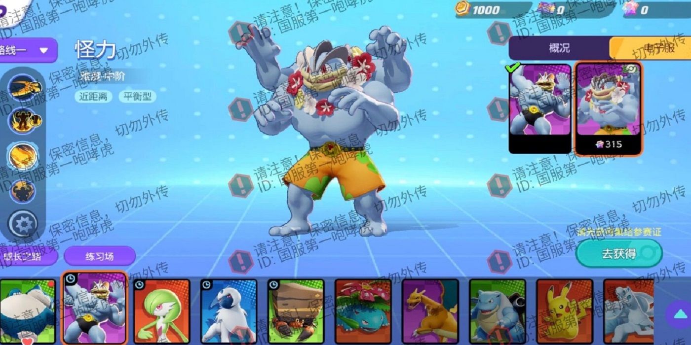 Pokémon Unite screenshot rumor leak Machamp