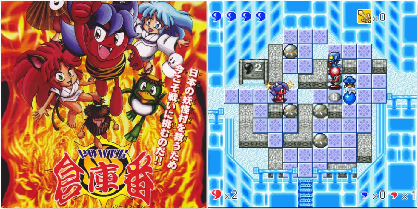 Power Soukoban gameplay screenshot and box art
