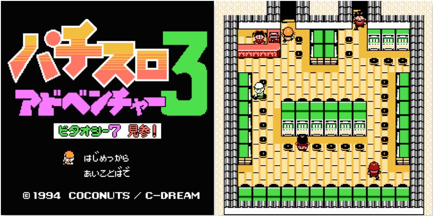 Pachi-Slot Adventure 3- Bitaoshii 7 Kenzan gameplay screenshots