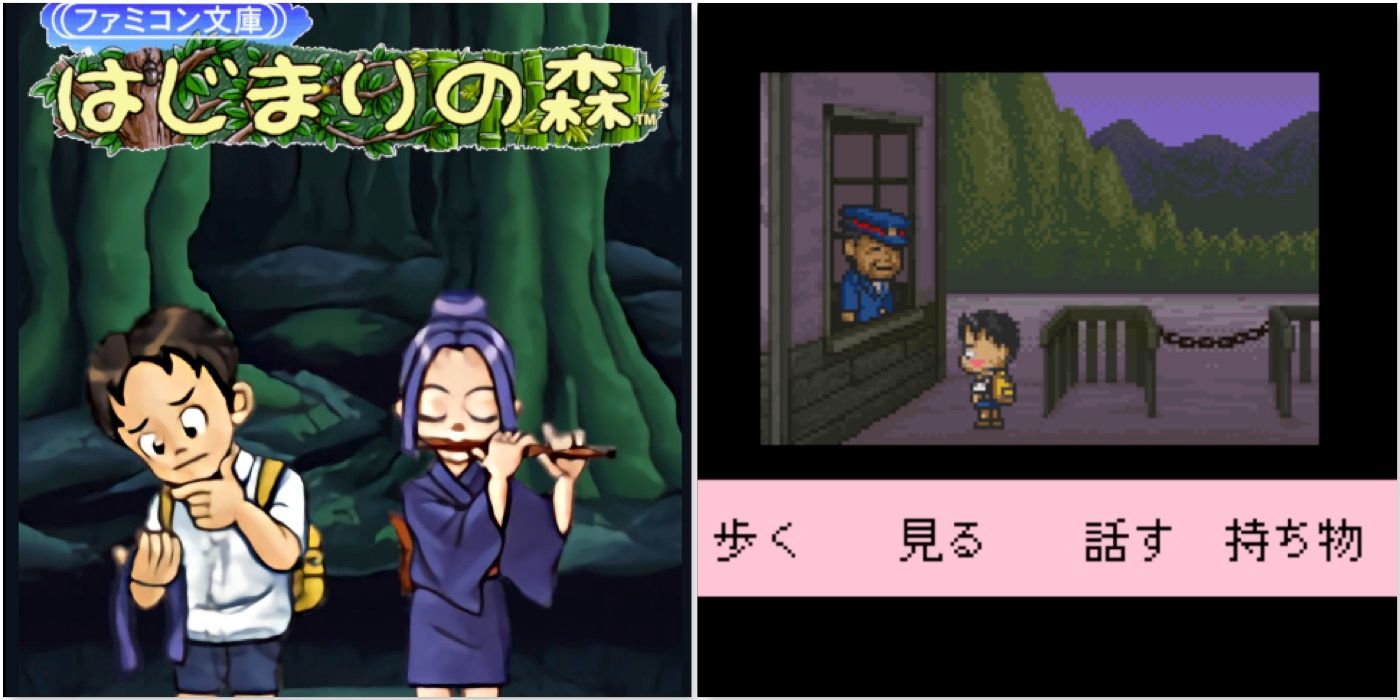 Famicom Bunko Hajimari No Mori gameplay screenshot and box art