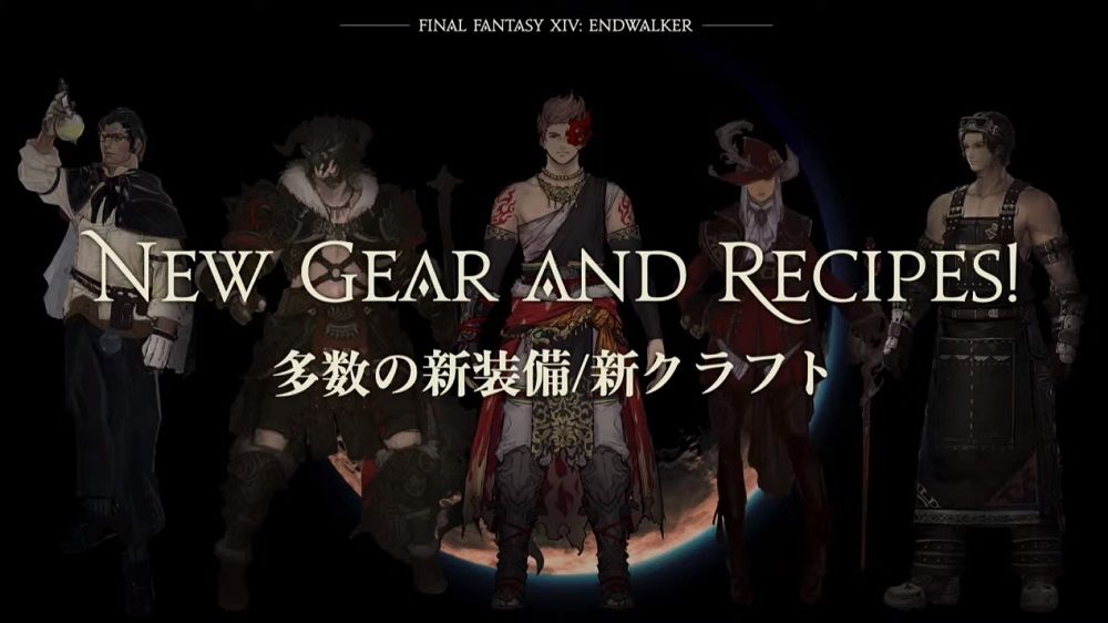 Final Fantasy 14 Endwalker new Gear