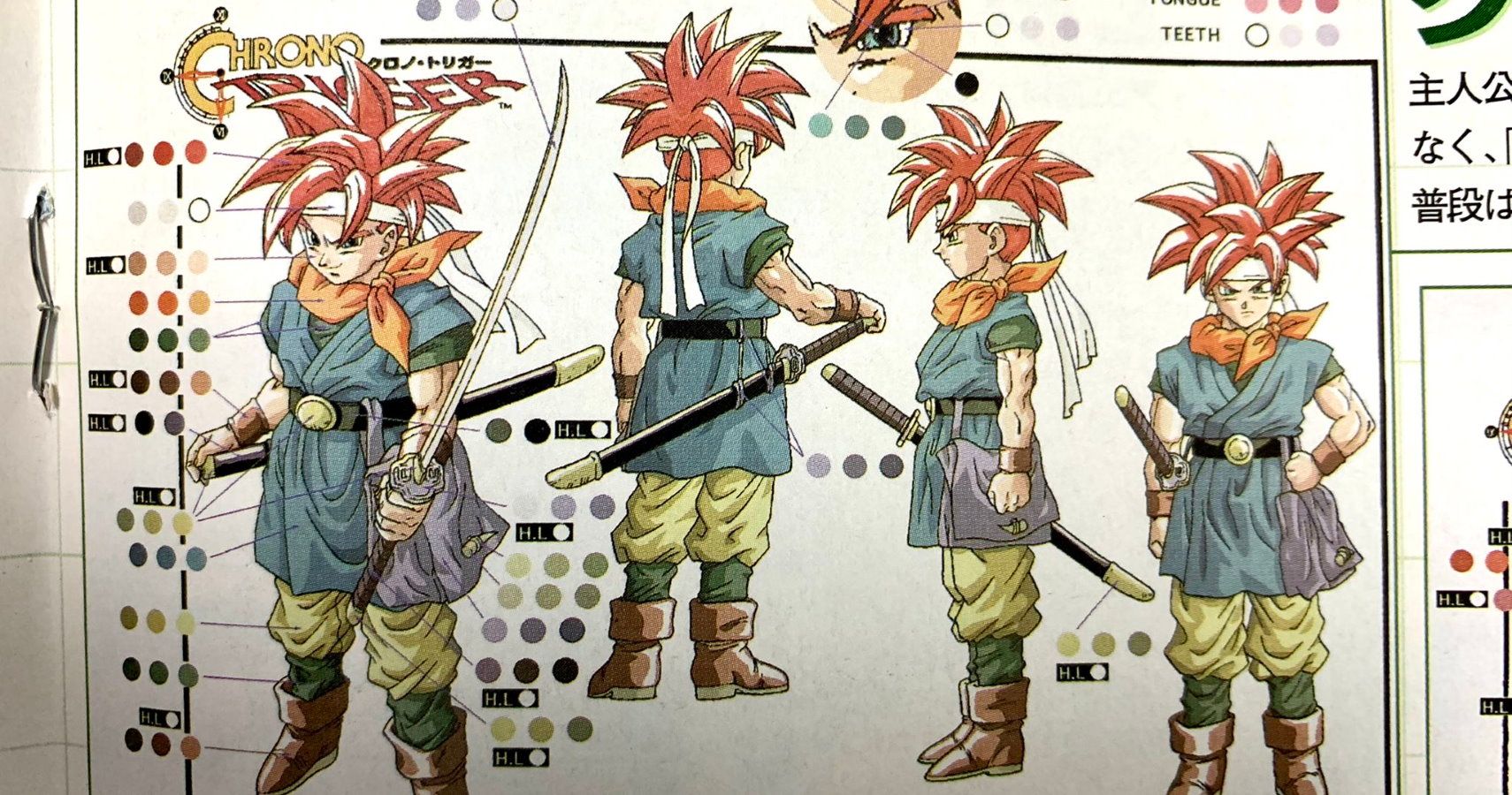 Chrono Trigger –