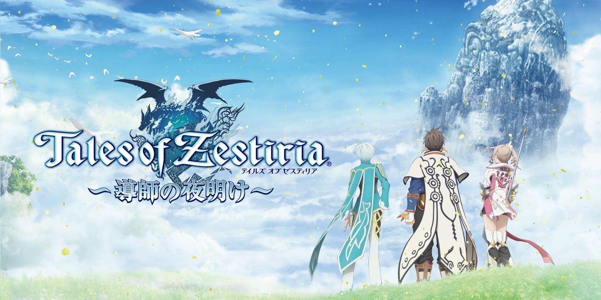 Tales of Zestiria Cover Art