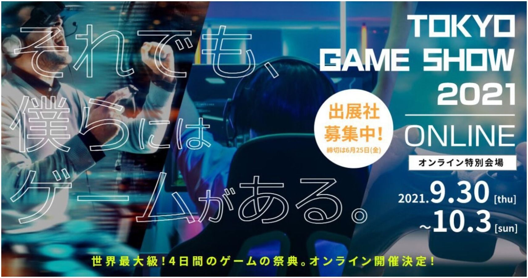 Tokyo Game Show 2021 Will Take The Showcase Online Later This Year
