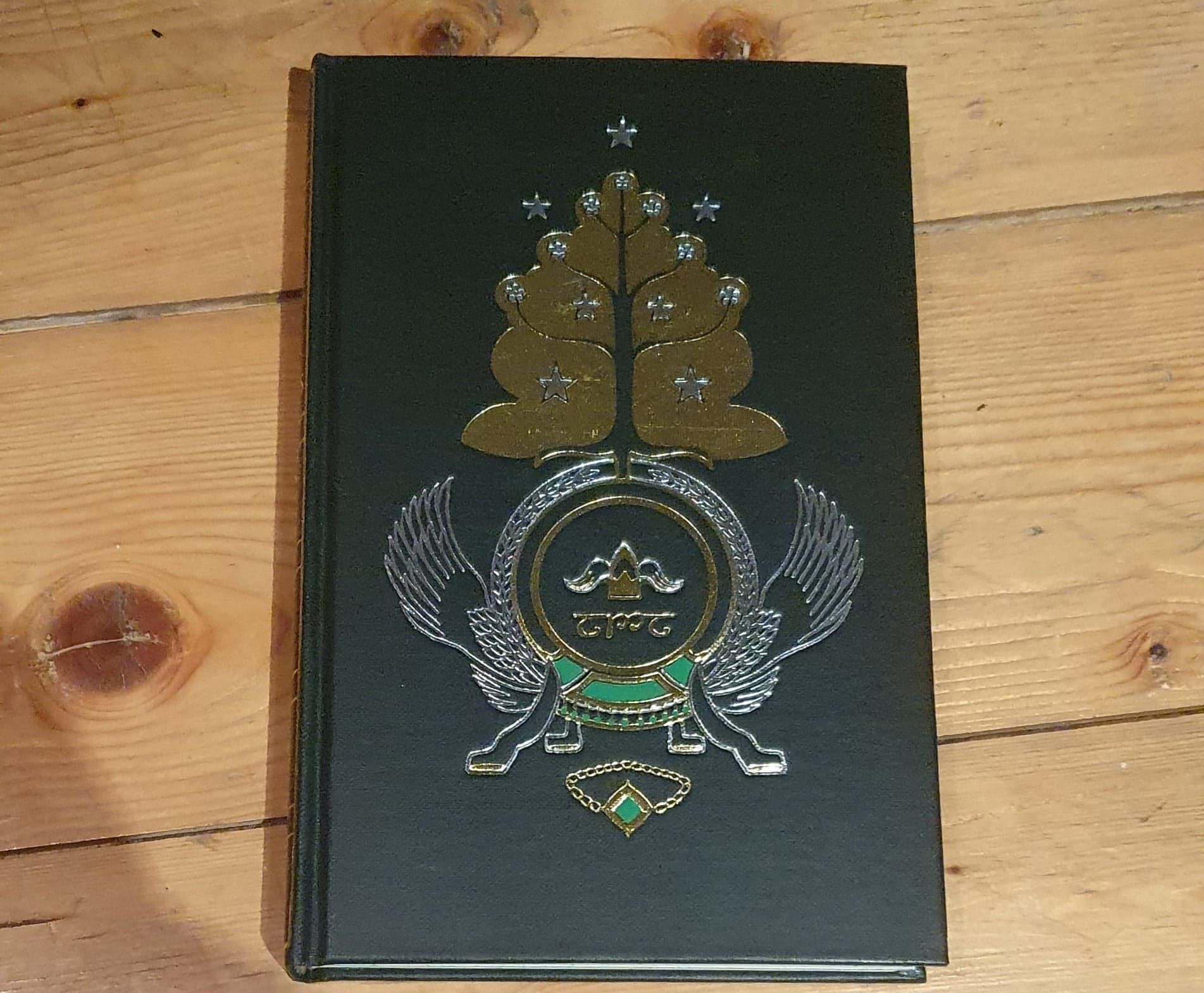 A photo of my 1969 copy of The Lord of the Rings