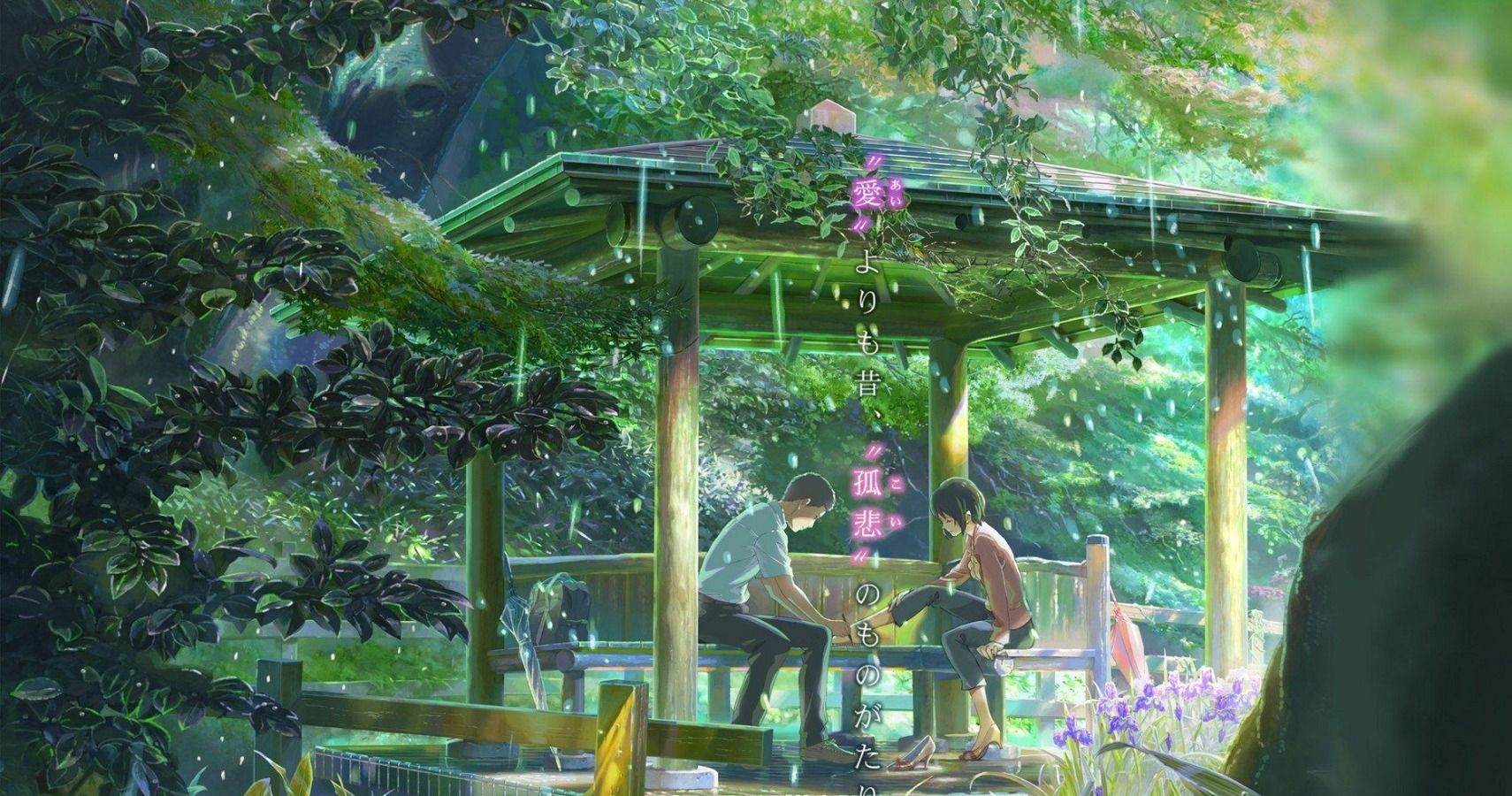 Makoto Shinkai’s Garden of Words And The Hesitance of
