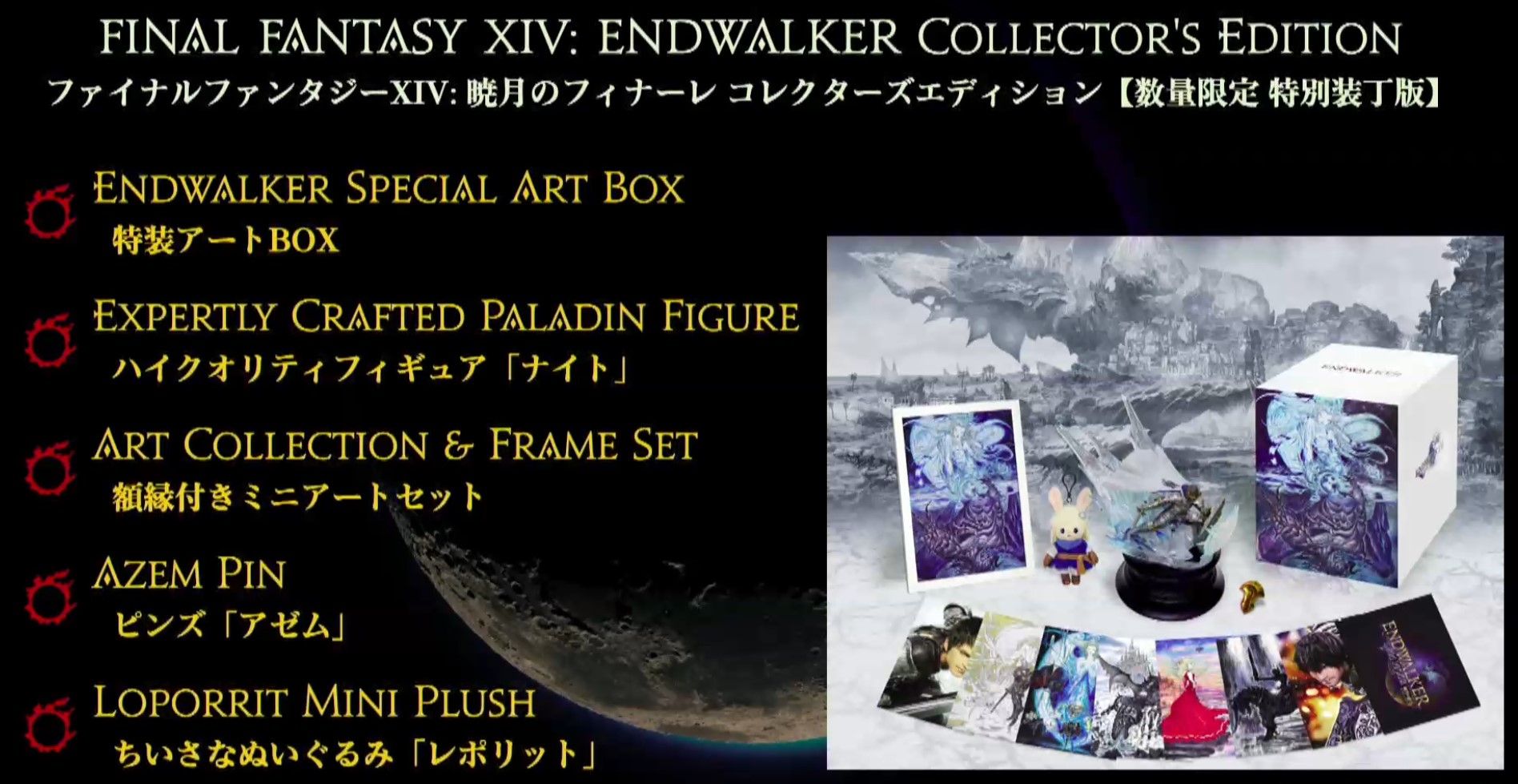 Final Fantasy 14's Endwalker Expansion physical and digital versions