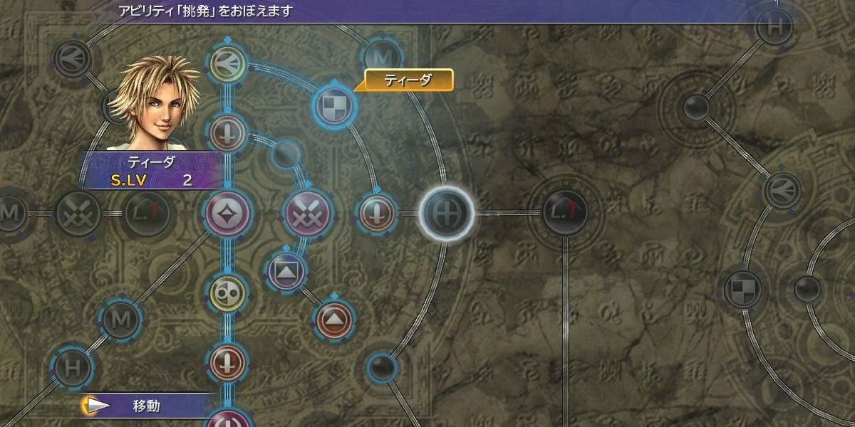 Final Fantasy 10 Japanese view Tidus sphere grid