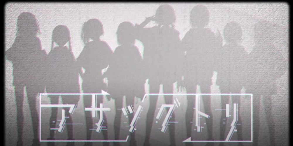 Asatsugutori teaser image showing several character silhouettes