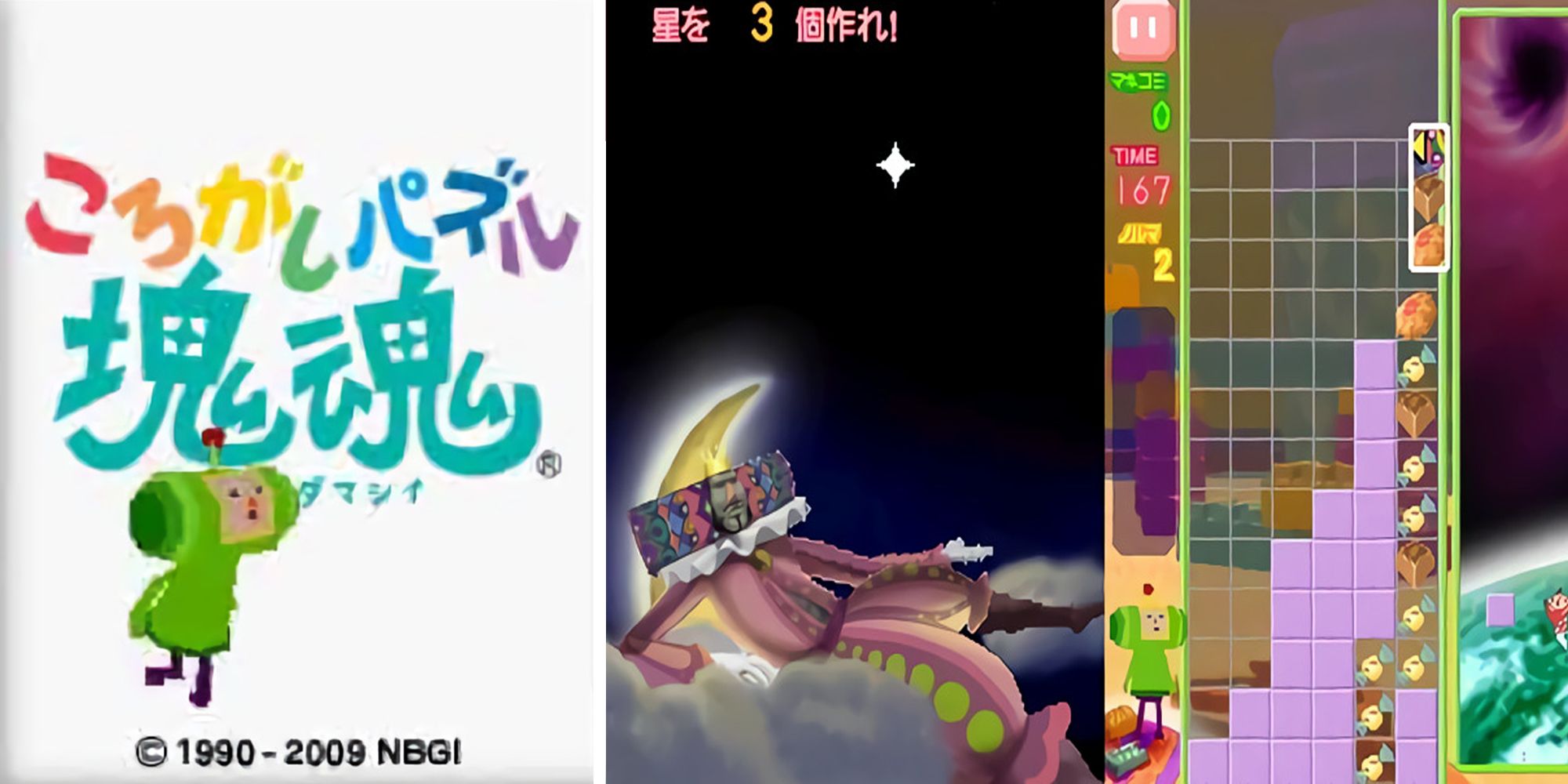 Loading Screen and Gameplay of Korogashi Puzzle Katamari Damacy
