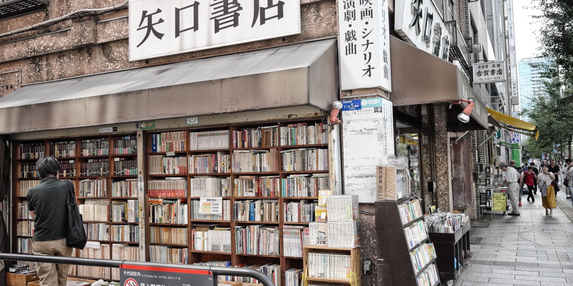 A bookstore in Jinbocho Book Town, Japan